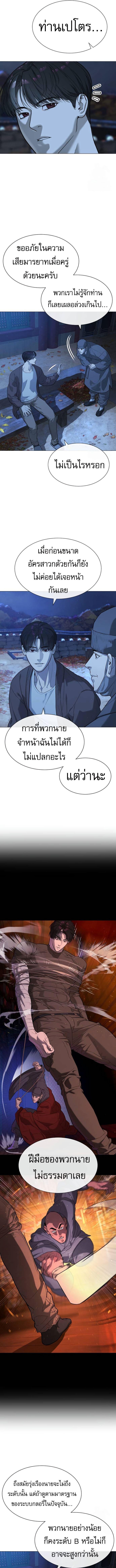 อ่านมังงะ Killer Peter ตอนที่ 75/2_0.jpg