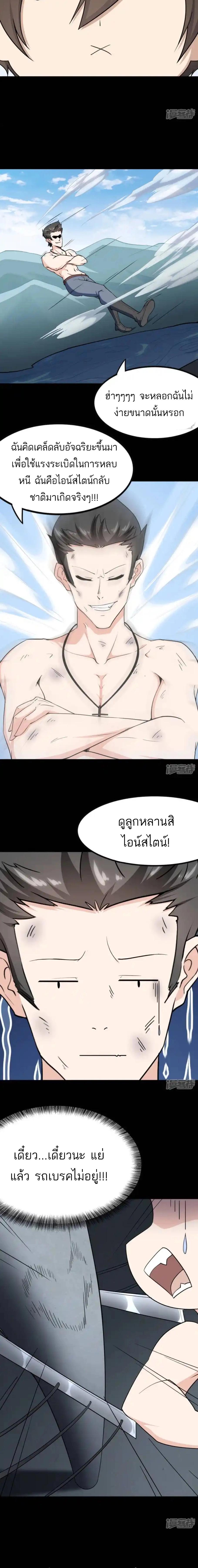 อ่านมังงะ My Girlfriend Is a Zombie ตอนที่ 237/2_1.jpg