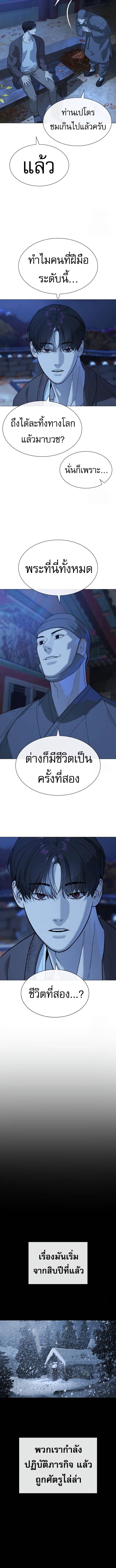 อ่านมังงะ Killer Peter ตอนที่ 75/2_1.jpg