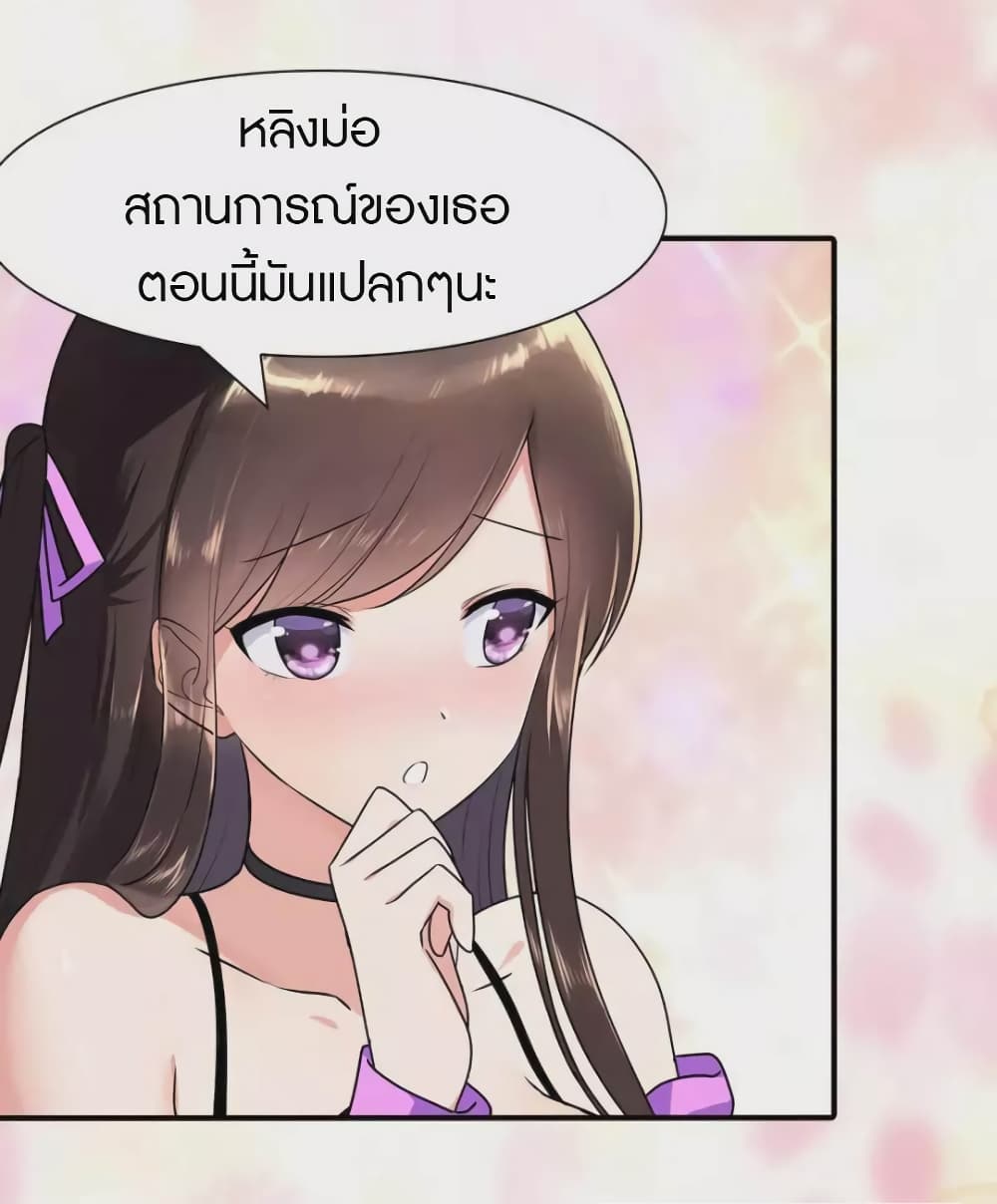 อ่านมังงะ My Girlfriend Is a Zombie ตอนที่ 223/2.jpg