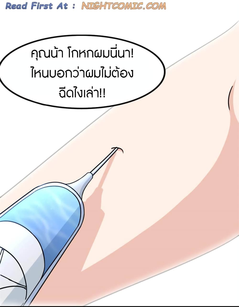 อ่านมังงะ My Girlfriend Is a Zombie ตอนที่ 227/2.jpg