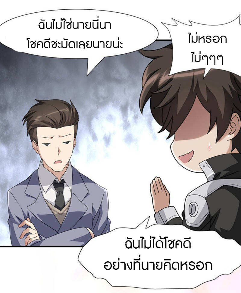 อ่านมังงะ My Girlfriend Is a Zombie ตอนที่ 231/2.jpg