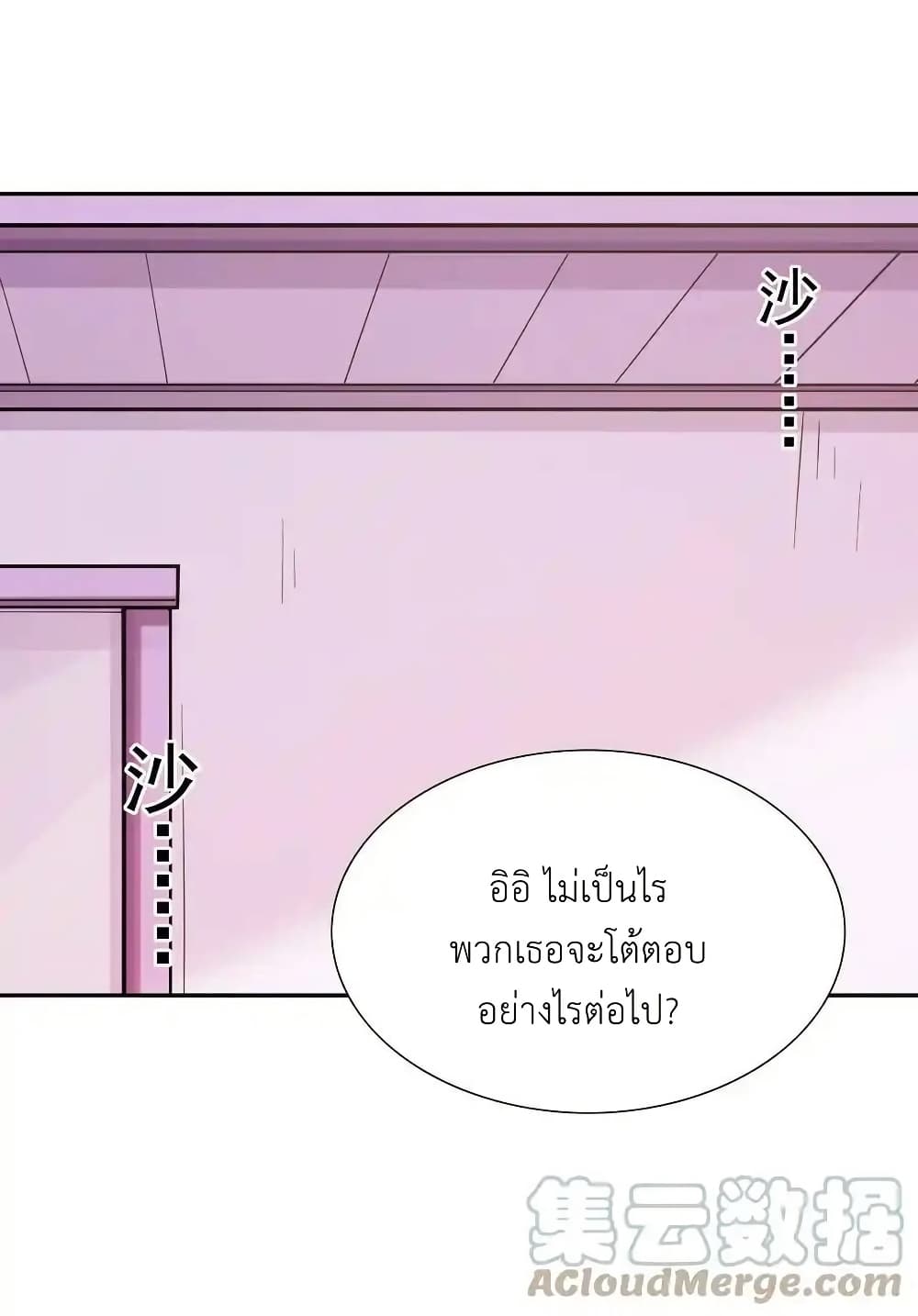 อ่านมังงะ My Harem Is Entirely Female Demon Villains ตอนที่ 44/30.jpg