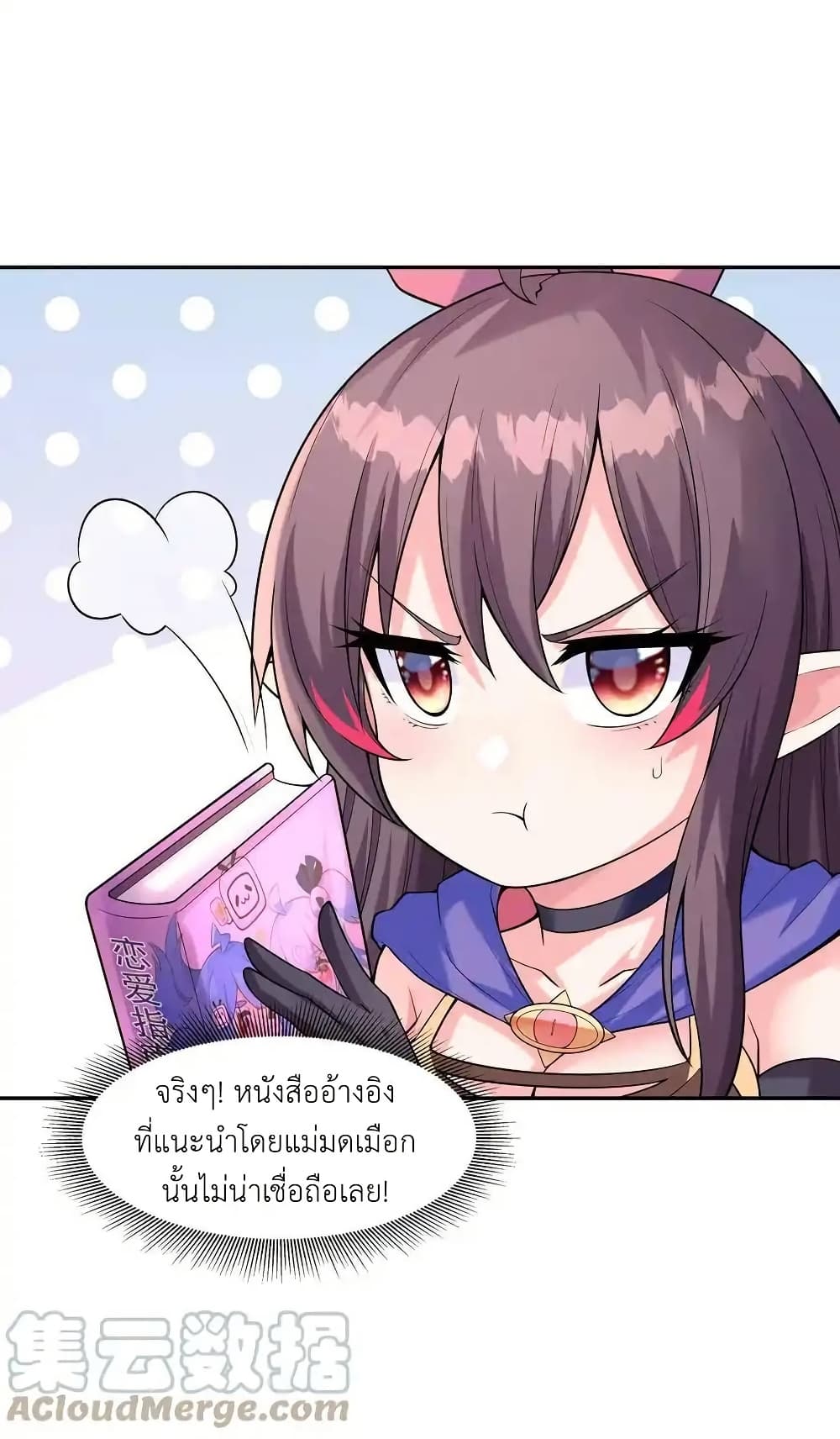 อ่านมังงะ My Harem Is Entirely Female Demon Villains ตอนที่ 38/30.jpg