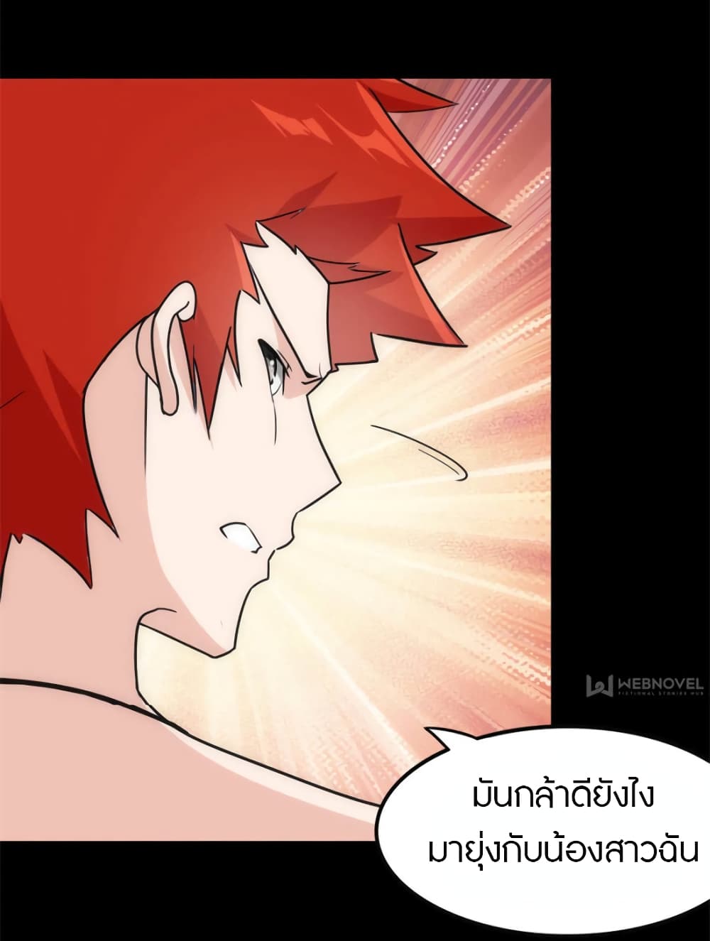 อ่านมังงะ My Girlfriend Is a Zombie ตอนที่ 226/30.jpg