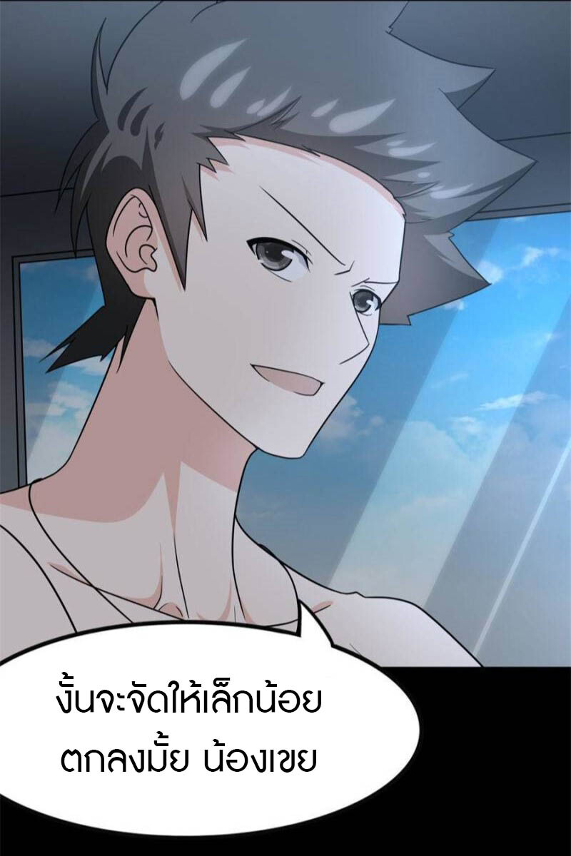 อ่านมังงะ My Girlfriend Is a Zombie ตอนที่ 235/30.jpg