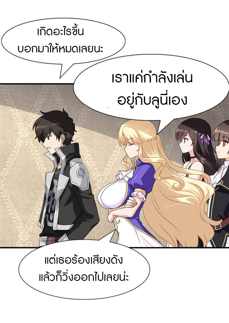 อ่านมังงะ My Girlfriend Is a Zombie ตอนที่ 231/30.jpg