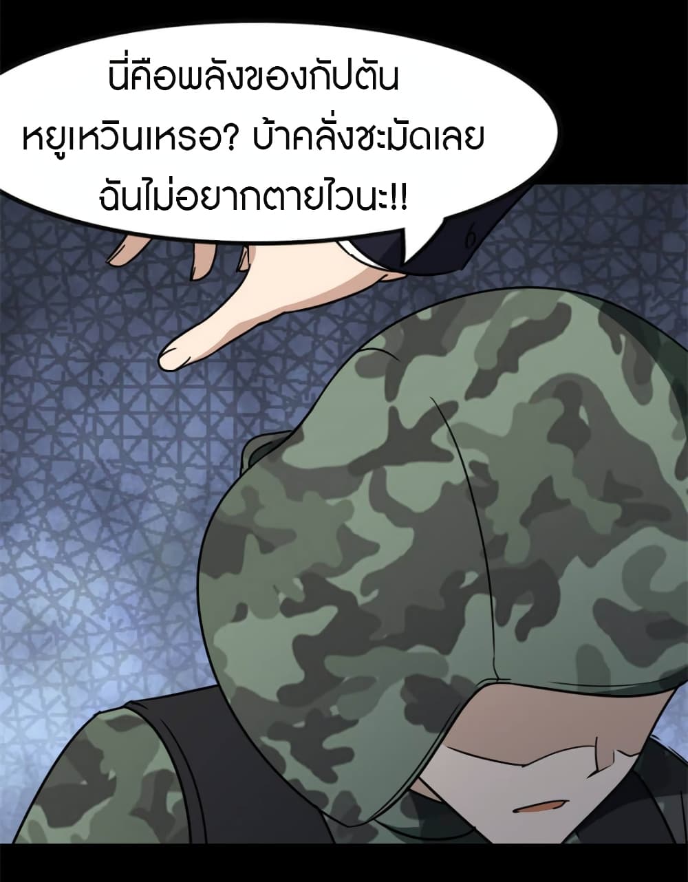 อ่านมังงะ My Girlfriend Is a Zombie ตอนที่ 227/30.jpg