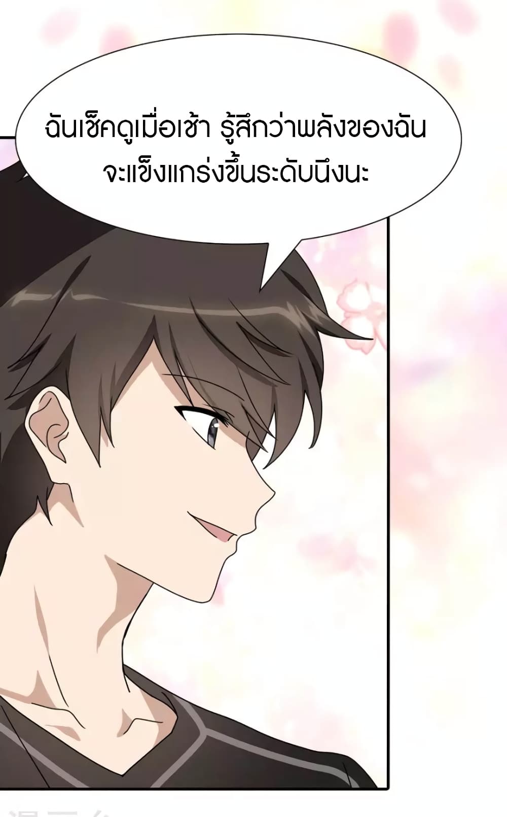 อ่านมังงะ My Girlfriend Is a Zombie ตอนที่ 223/30.jpg