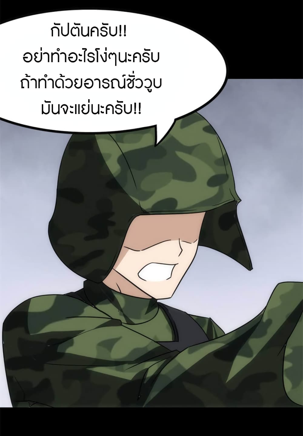 อ่านมังงะ My Girlfriend Is a Zombie ตอนที่ 226/31.jpg