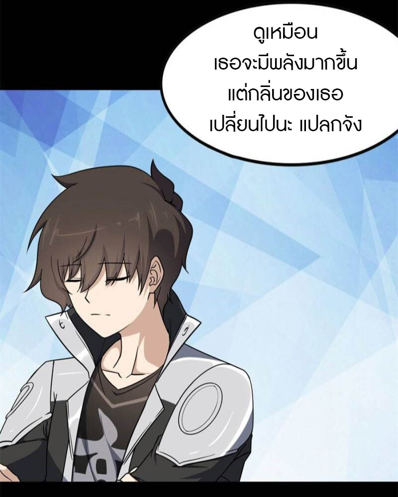 อ่านมังงะ My Girlfriend Is a Zombie ตอนที่ 233/31.jpg