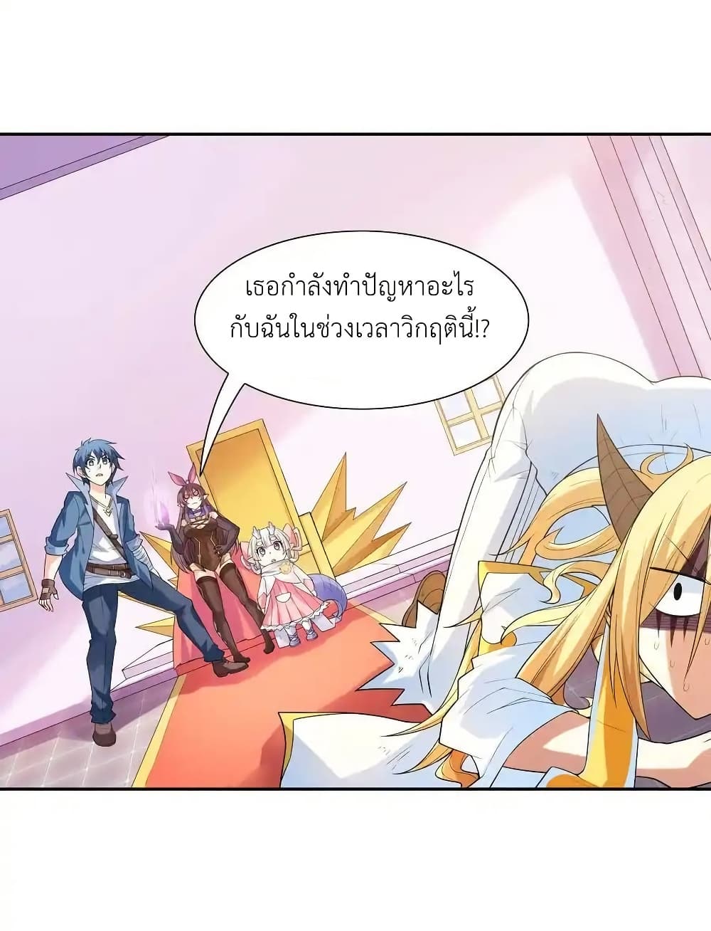 อ่านมังงะ My Harem Is Entirely Female Demon Villains ตอนที่ 38/31.jpg