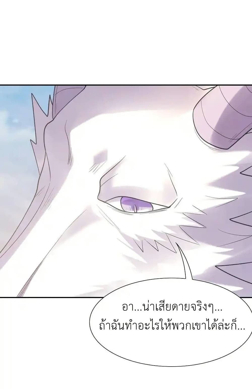 อ่านมังงะ My Harem Is Entirely Female Demon Villains ตอนที่ 37/31.jpg