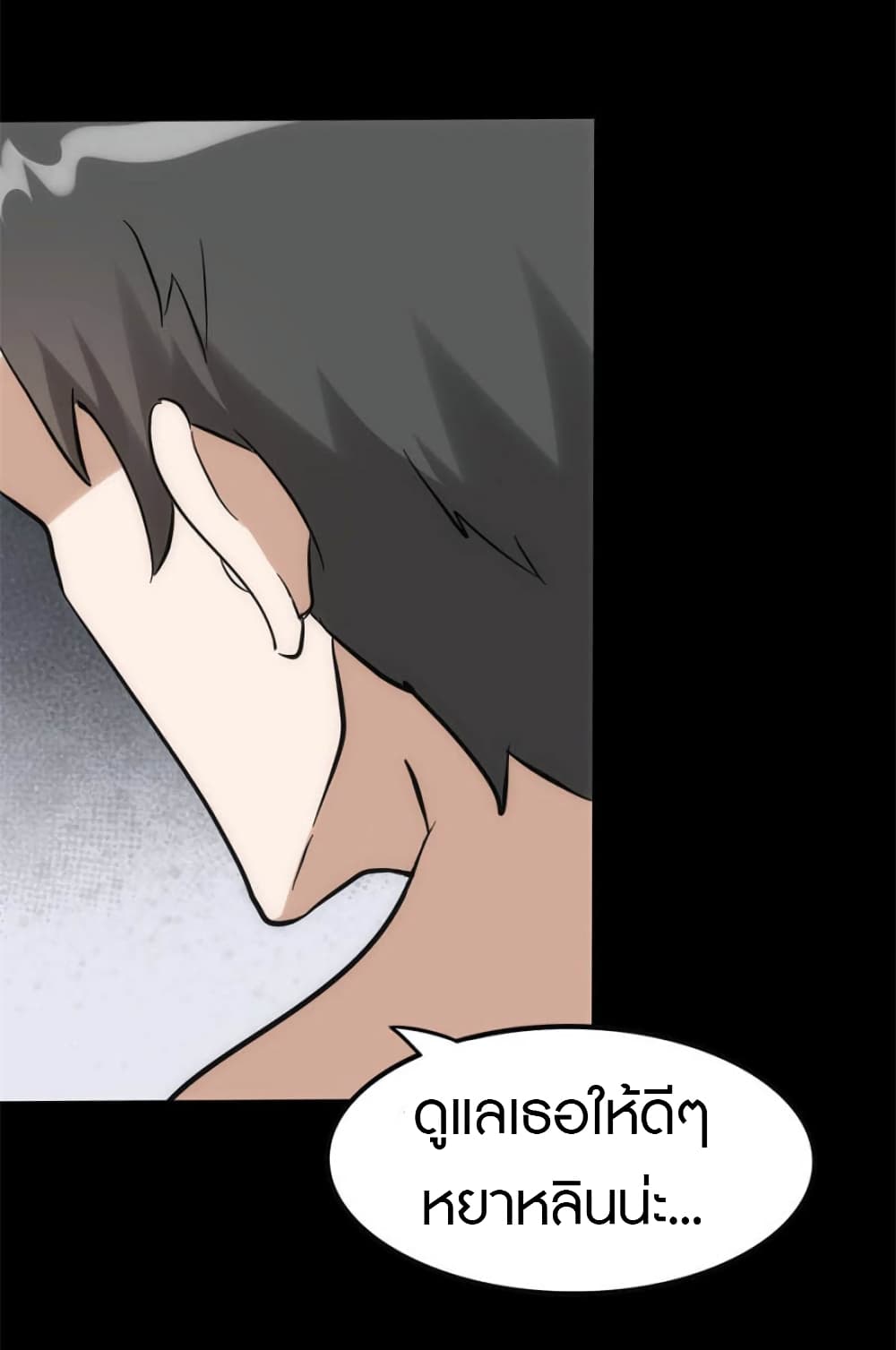 อ่านมังงะ My Girlfriend Is a Zombie ตอนที่ 230/31.jpg