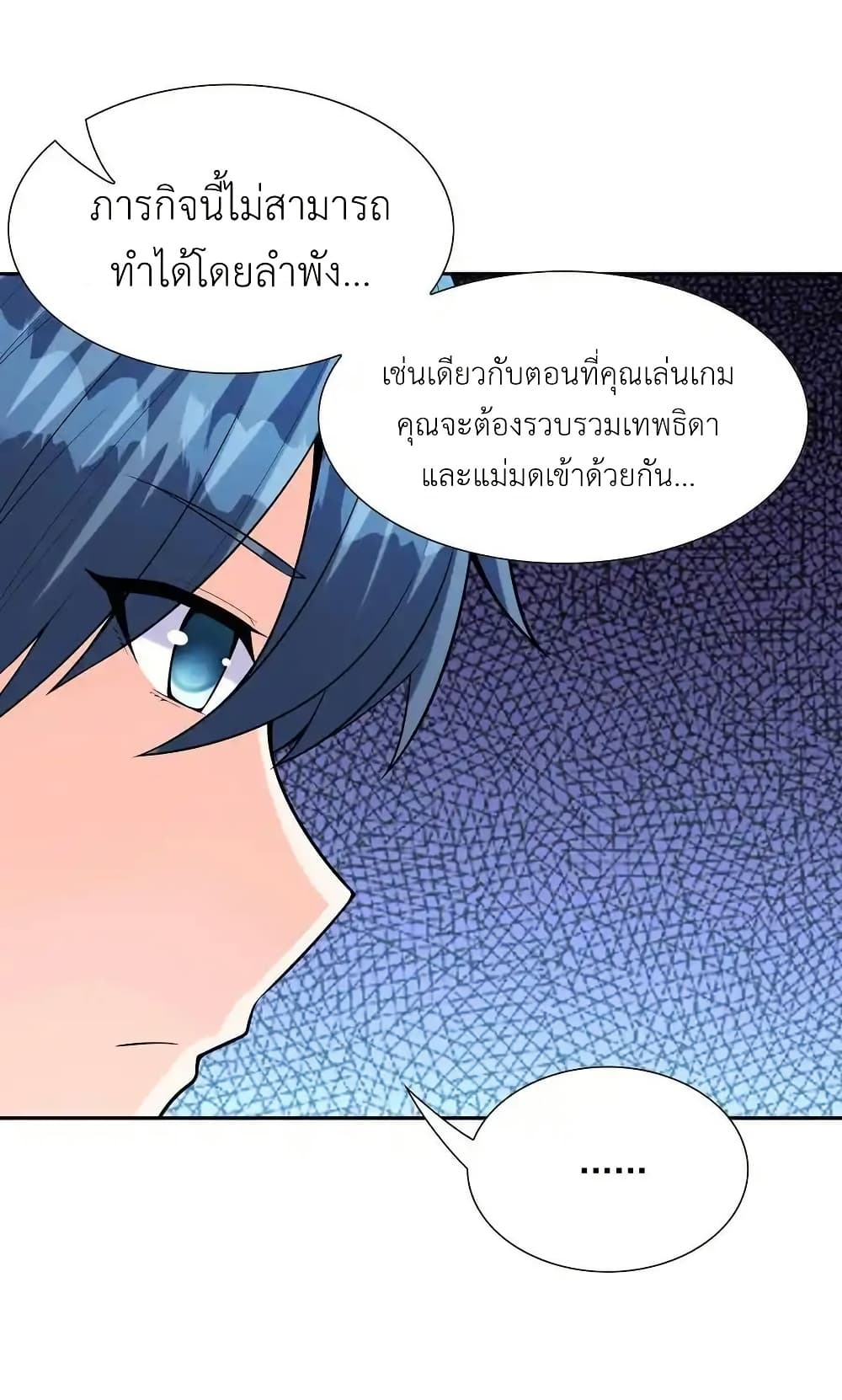 อ่านมังงะ My Harem Is Entirely Female Demon Villains ตอนที่ 40/31.jpg