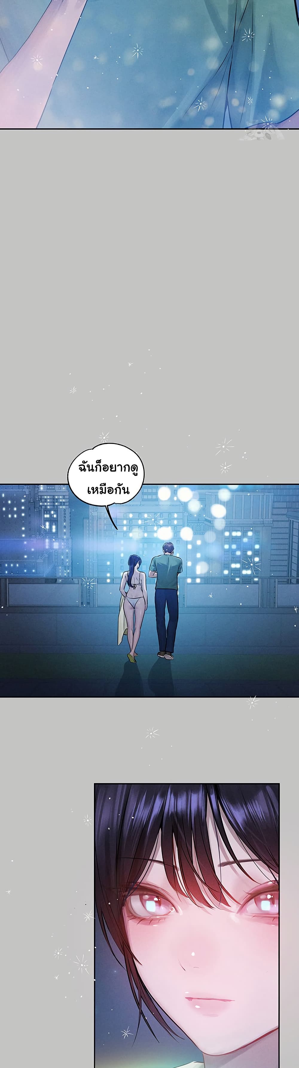 อ่านมังงะ My Landlady Noona ตอนที่ 146/32.jpg