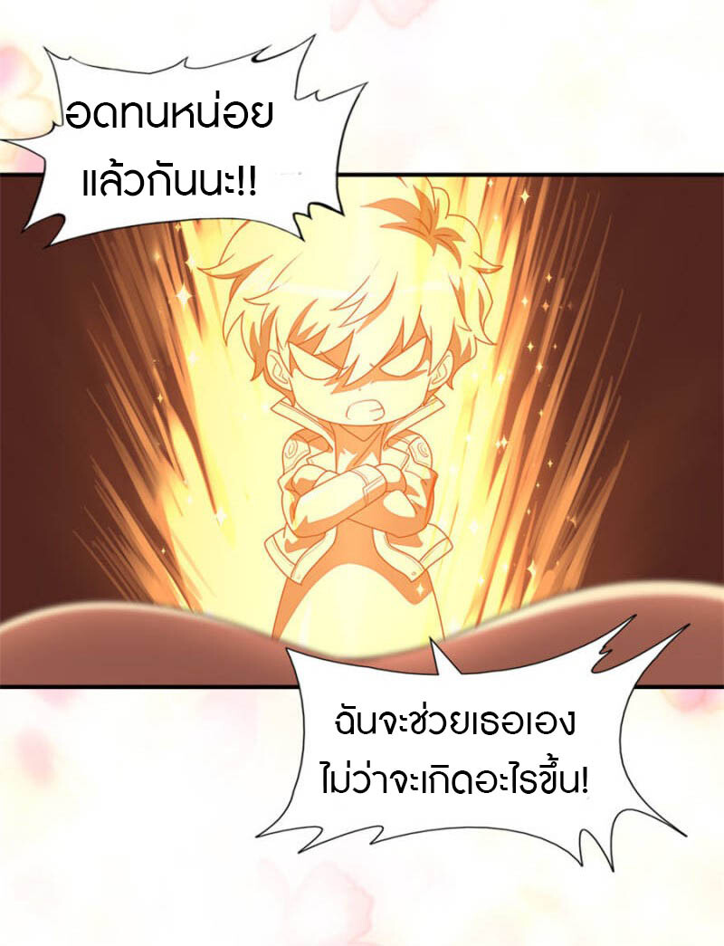 อ่านมังงะ My Girlfriend Is a Zombie ตอนที่ 232/32.jpg