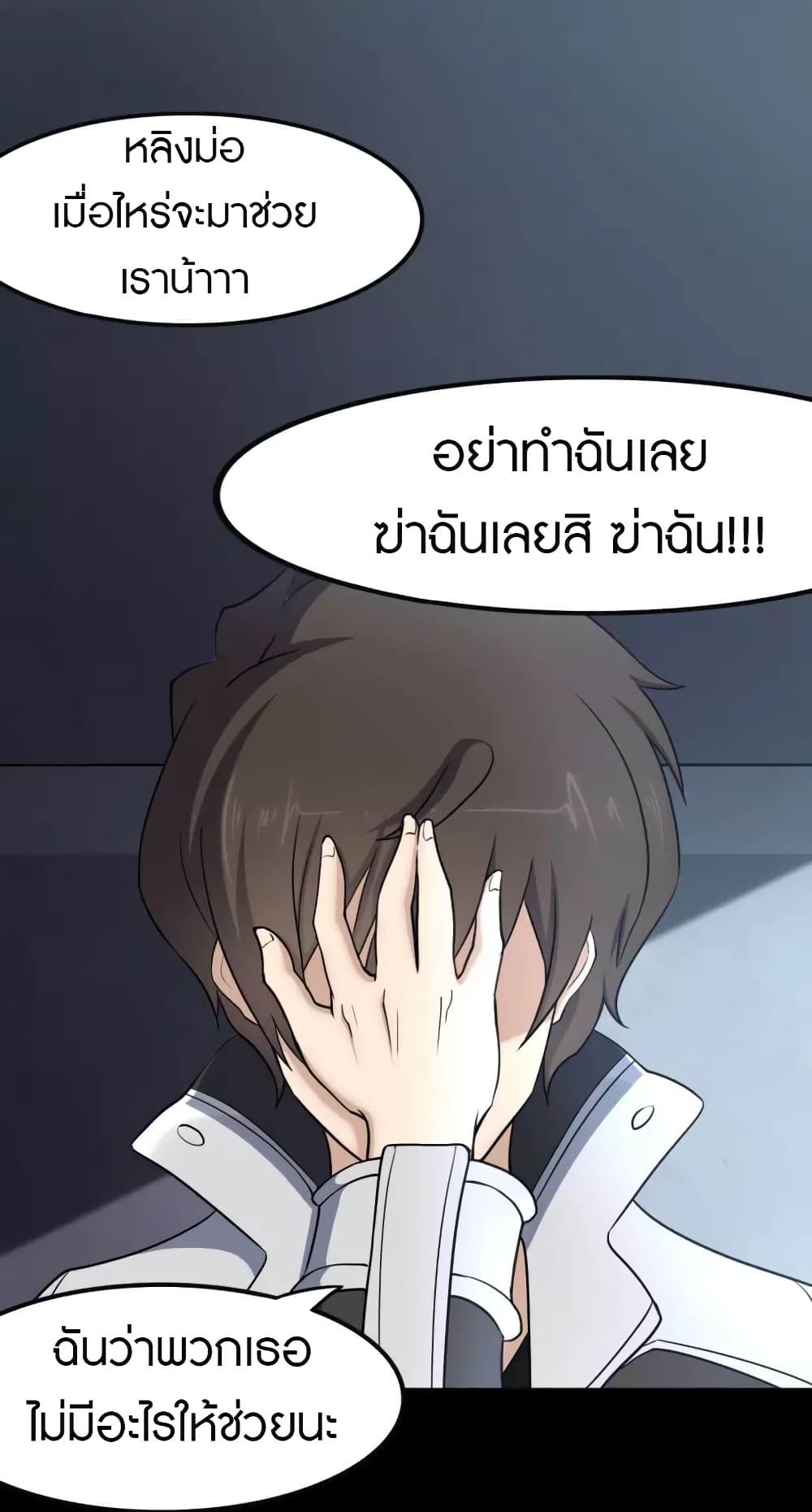 อ่านมังงะ My Girlfriend Is a Zombie ตอนที่ 225/32.jpg