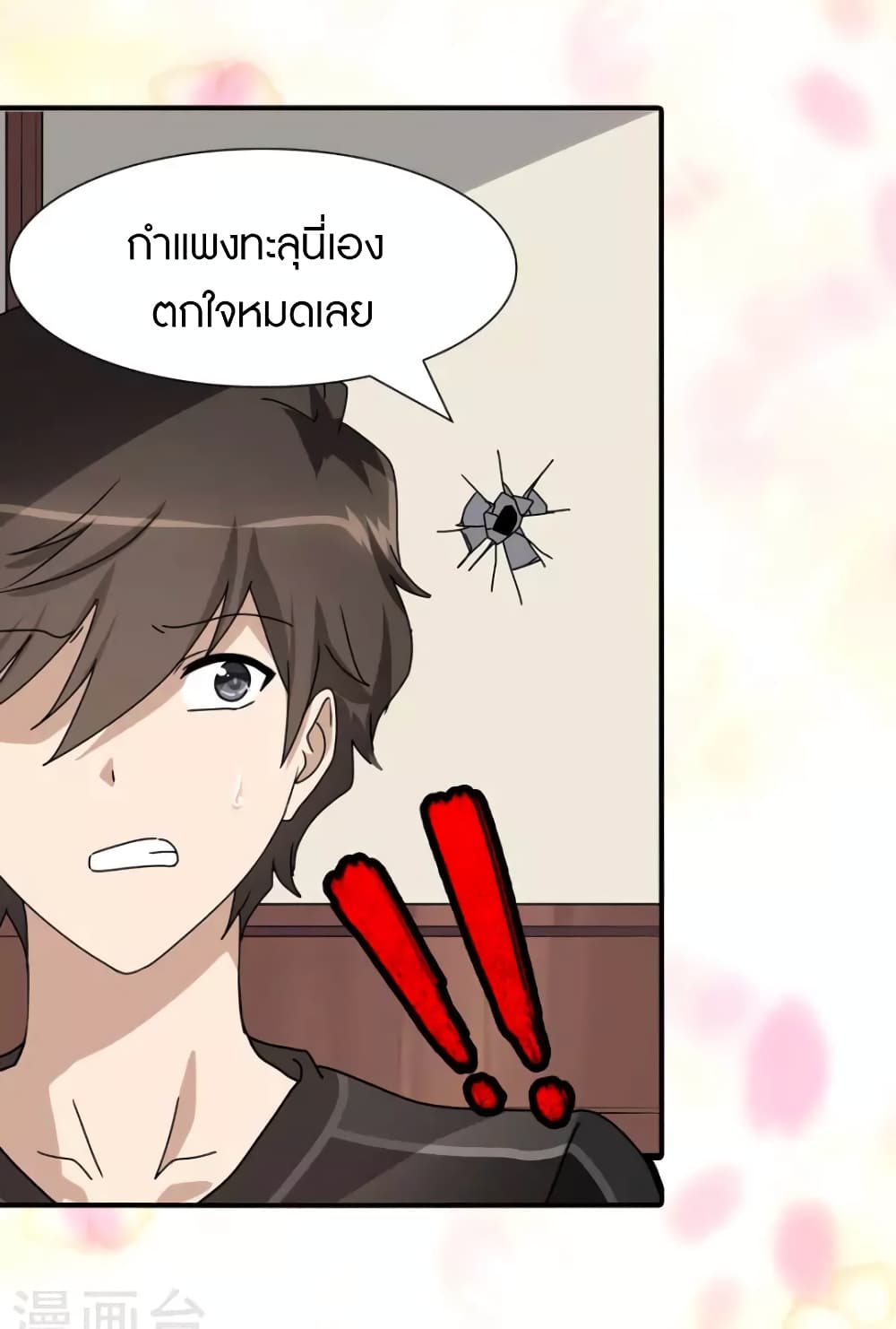 อ่านมังงะ My Girlfriend Is a Zombie ตอนที่ 223/32.jpg