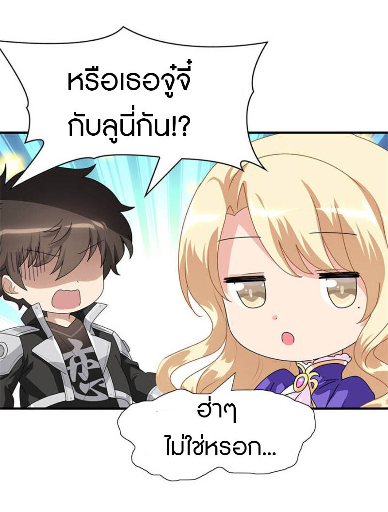 อ่านมังงะ My Girlfriend Is a Zombie ตอนที่ 231/33.jpg