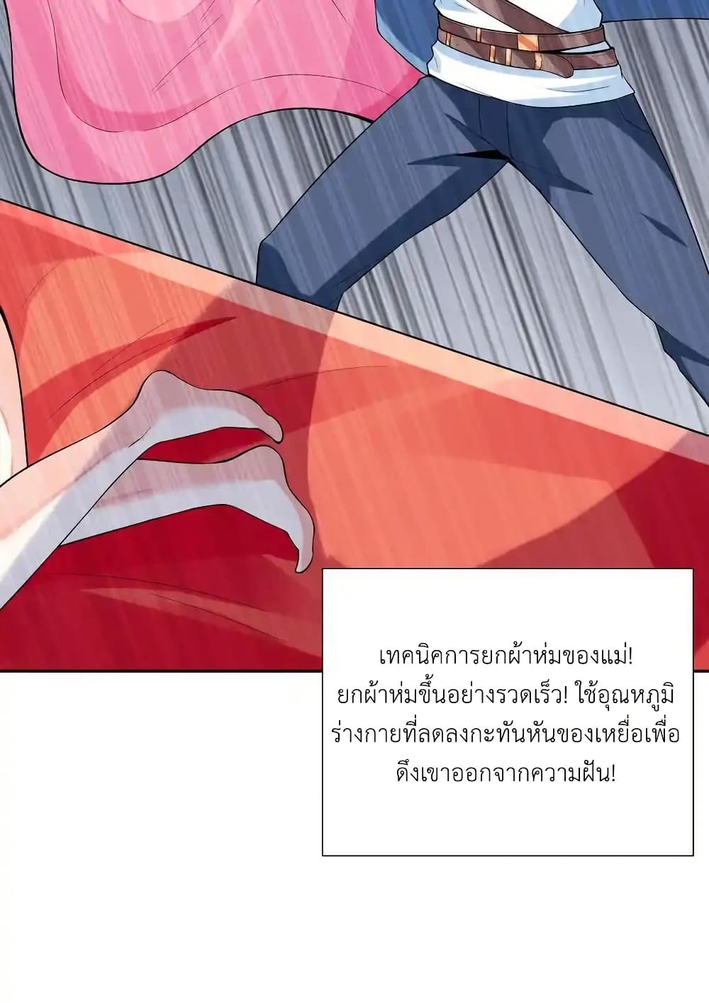 อ่านมังงะ My Harem Is Entirely Female Demon Villains ตอนที่ 41/33.jpg