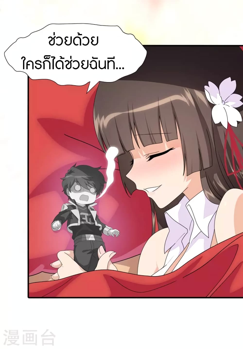 อ่านมังงะ My Girlfriend Is a Zombie ตอนที่ 221/33.jpg