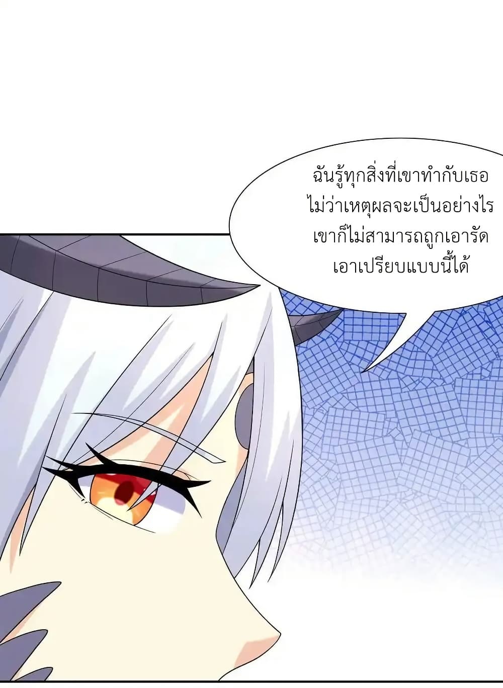 อ่านมังงะ My Harem Is Entirely Female Demon Villains ตอนที่ 43/33.jpg