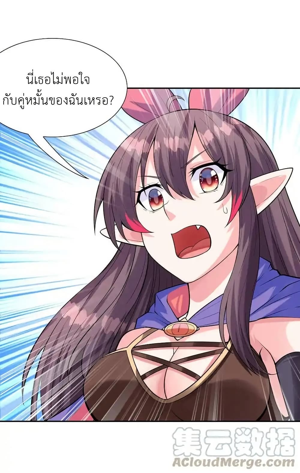 อ่านมังงะ My Harem Is Entirely Female Demon Villains ตอนที่ 38/33.jpg