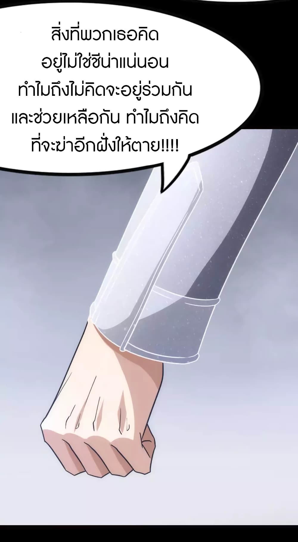 อ่านมังงะ My Girlfriend Is a Zombie ตอนที่ 220/34.jpg