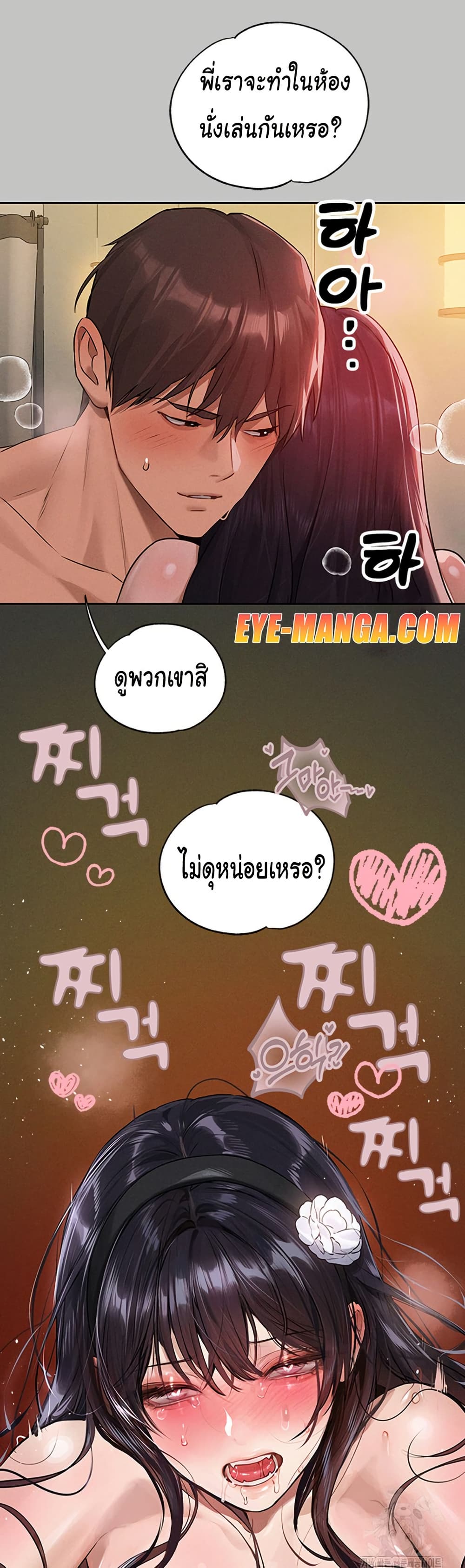 อ่านมังงะ My Landlady Noona ตอนที่ 145/34.jpg