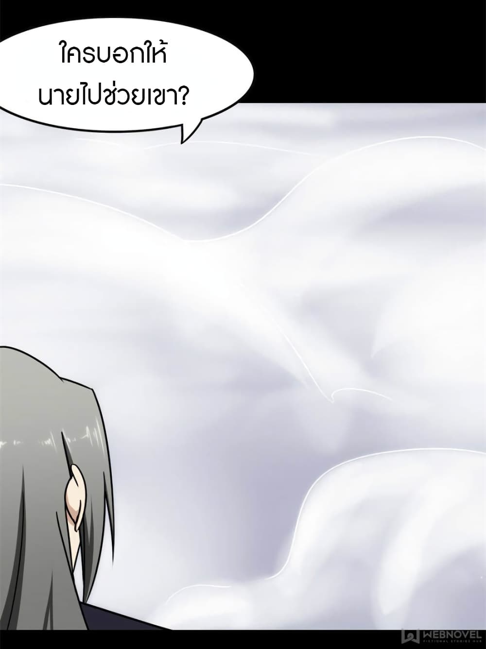 อ่านมังงะ My Girlfriend Is a Zombie ตอนที่ 227/34.jpg