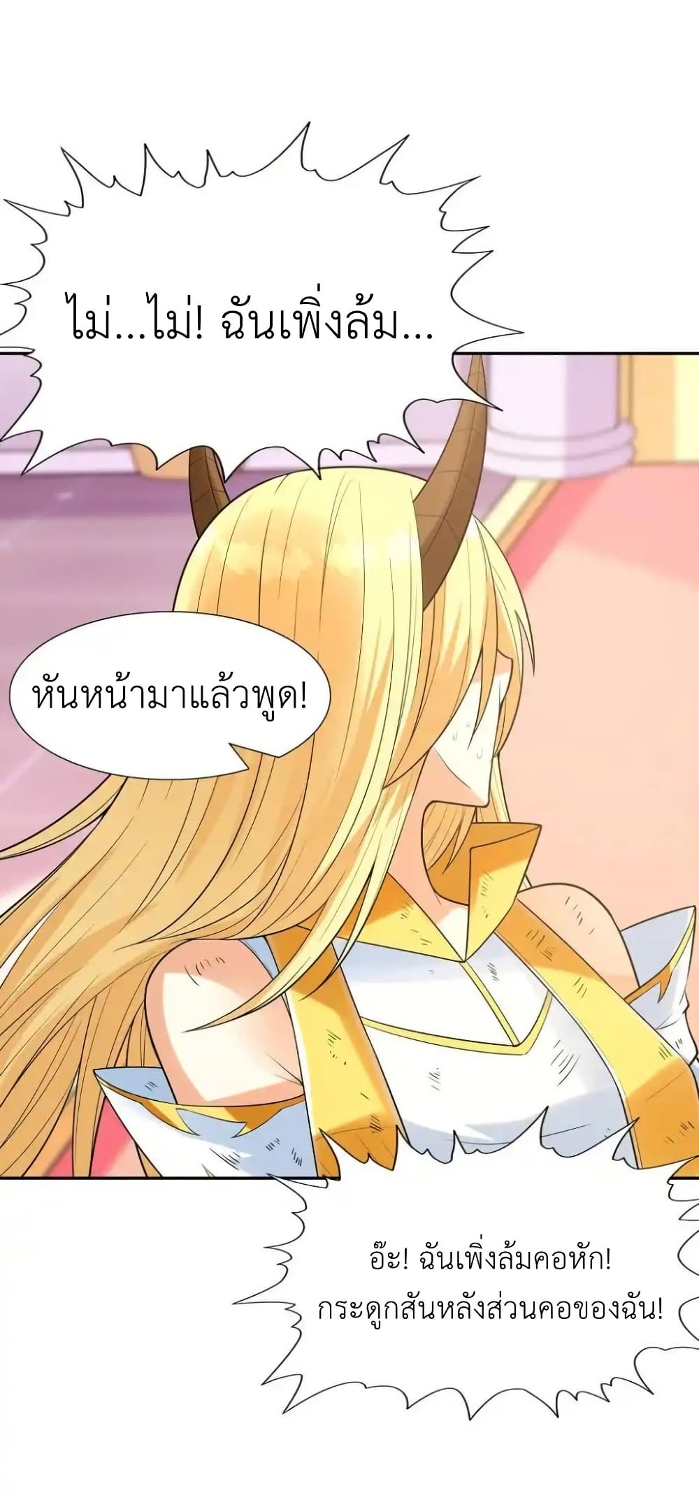 อ่านมังงะ My Harem Is Entirely Female Demon Villains ตอนที่ 38/34.jpg