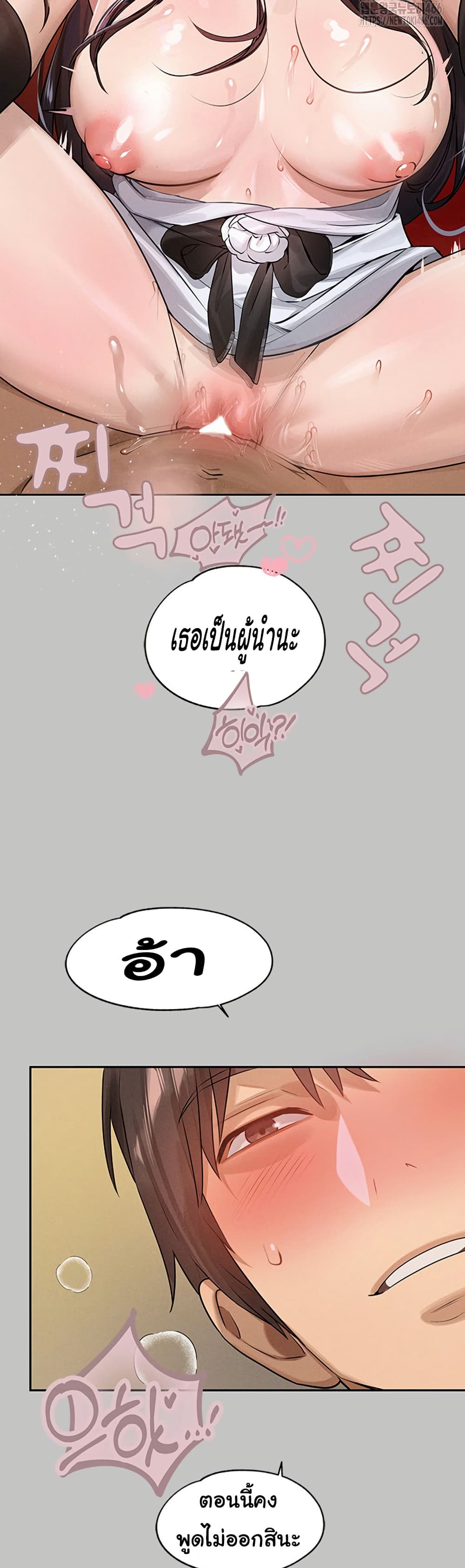 อ่านมังงะ My Landlady Noona ตอนที่ 145/35.jpg