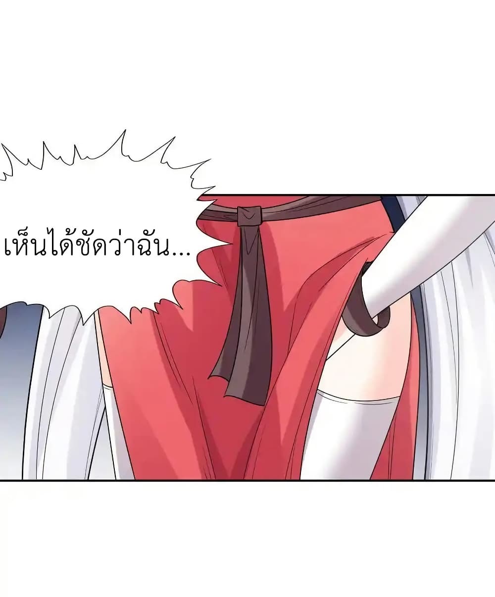 อ่านมังงะ My Harem Is Entirely Female Demon Villains ตอนที่ 44/35.jpg