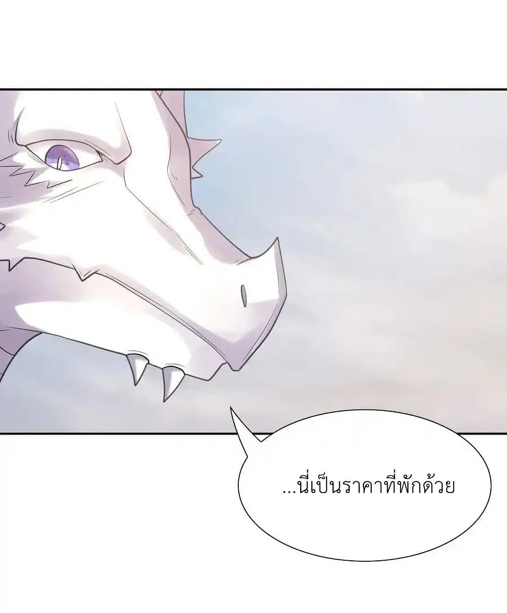 อ่านมังงะ My Harem Is Entirely Female Demon Villains ตอนที่ 37/35.jpg