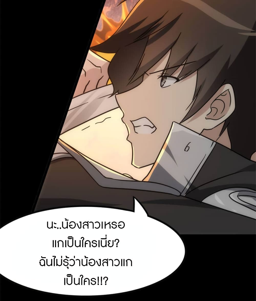 อ่านมังงะ My Girlfriend Is a Zombie ตอนที่ 226/35.jpg