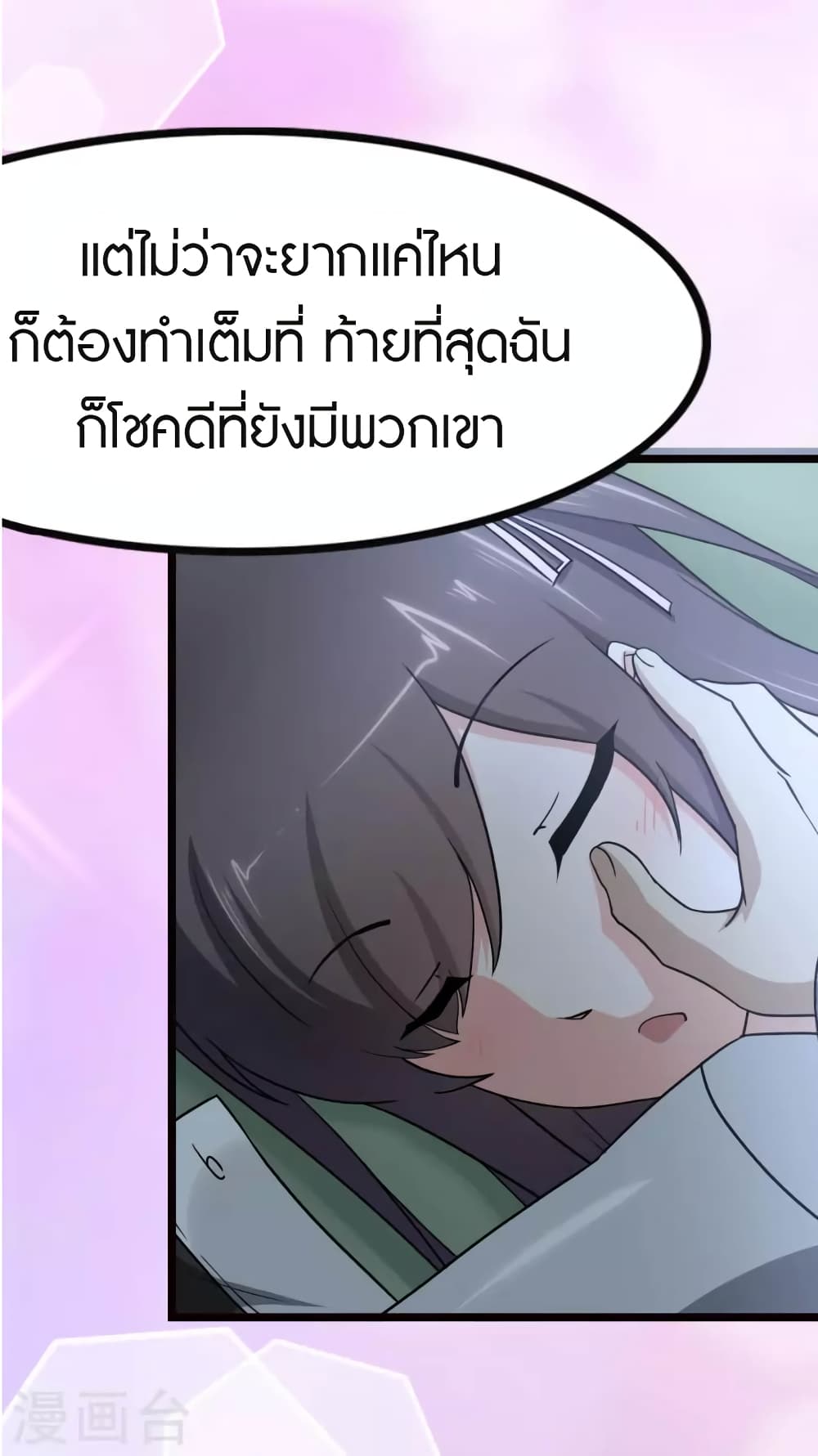 อ่านมังงะ My Girlfriend Is a Zombie ตอนที่ 222/35.jpg