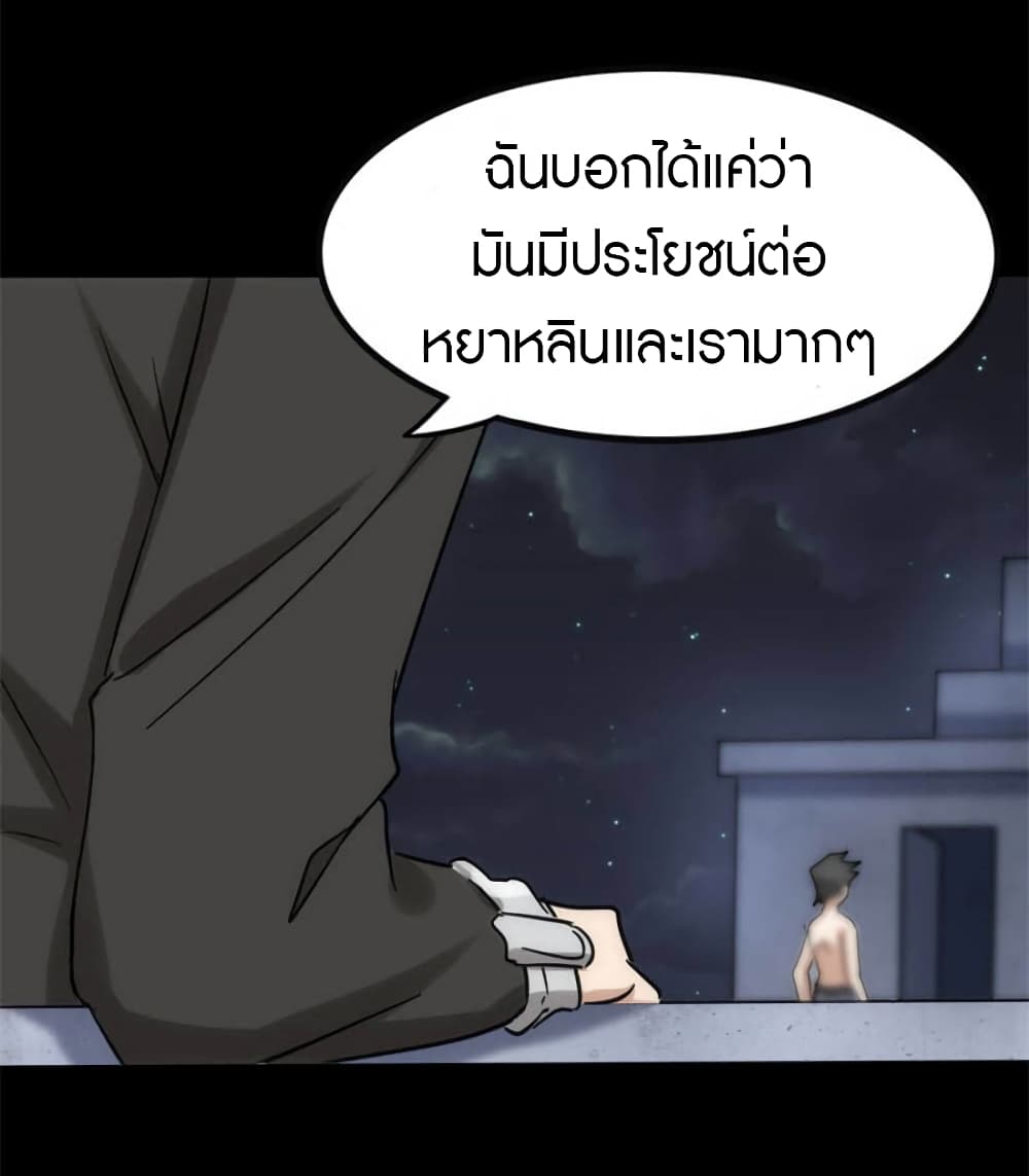 อ่านมังงะ My Girlfriend Is a Zombie ตอนที่ 230/35.jpg