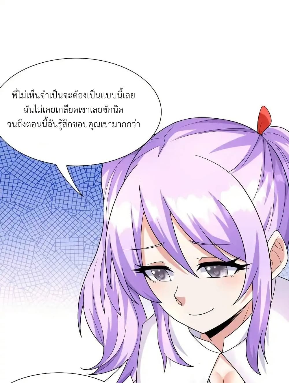 อ่านมังงะ My Harem Is Entirely Female Demon Villains ตอนที่ 43/35.jpg