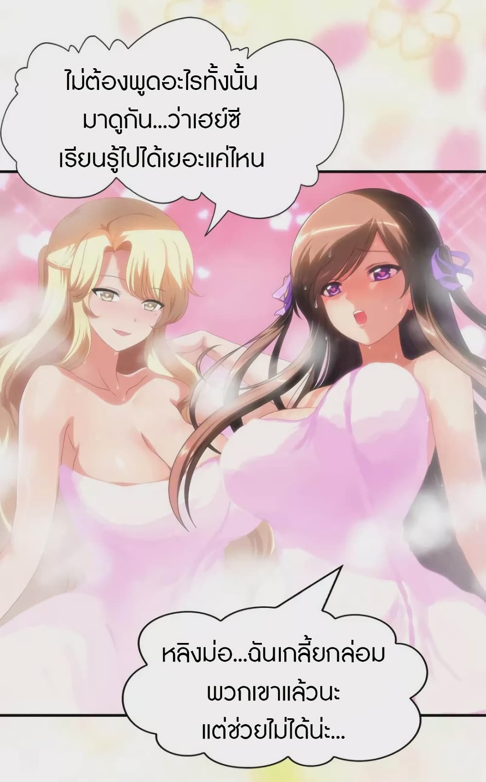 อ่านมังงะ My Girlfriend Is a Zombie ตอนที่ 223/36.jpg