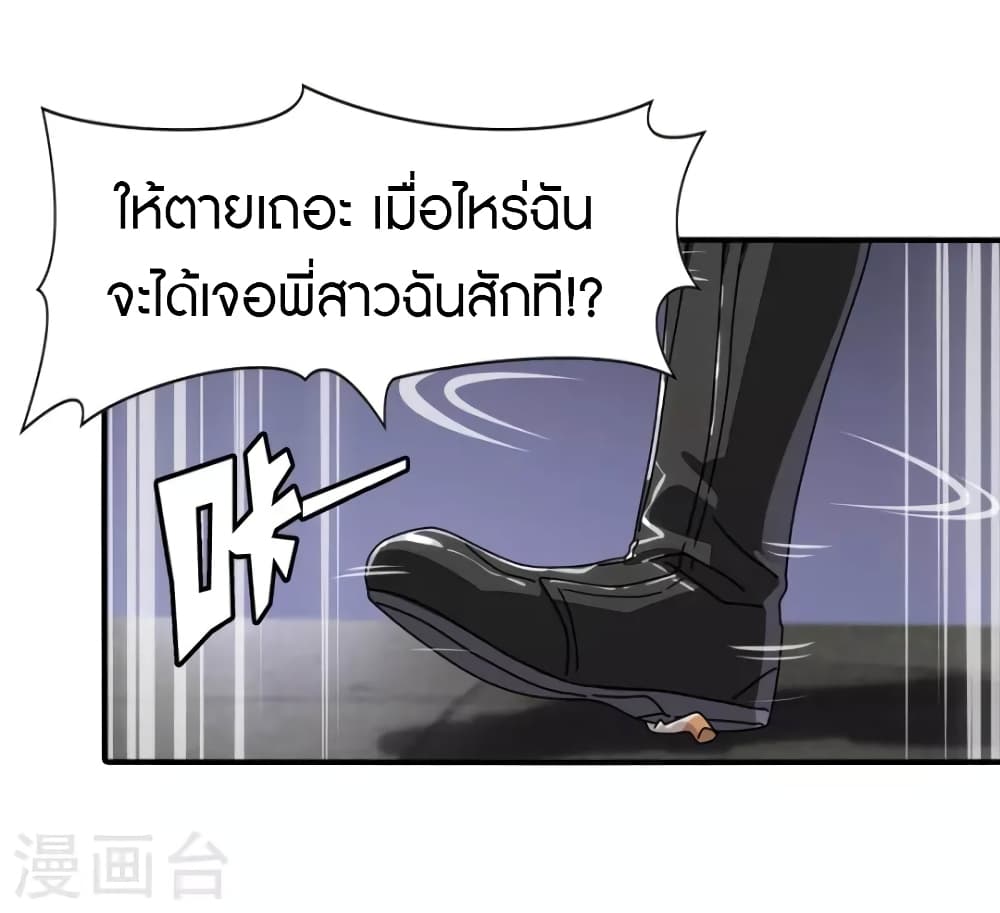 อ่านมังงะ My Girlfriend Is a Zombie ตอนที่ 221/36.jpg