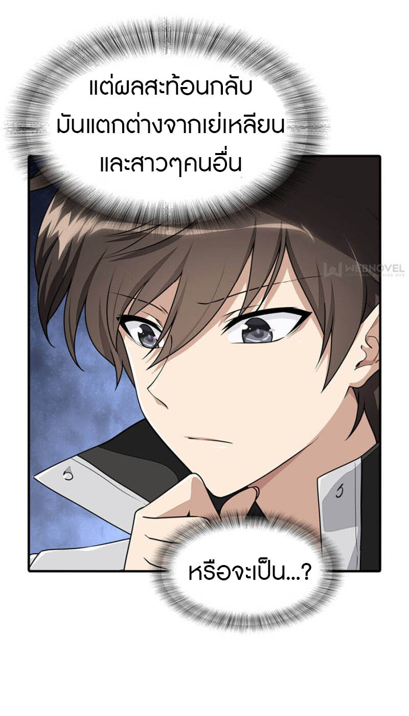 อ่านมังงะ My Girlfriend Is a Zombie ตอนที่ 231/36.jpg