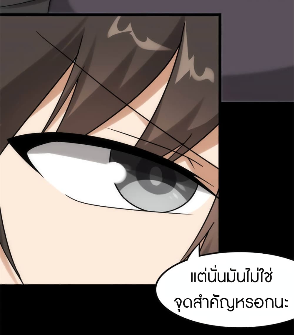 อ่านมังงะ My Girlfriend Is a Zombie ตอนที่ 228/37.jpg