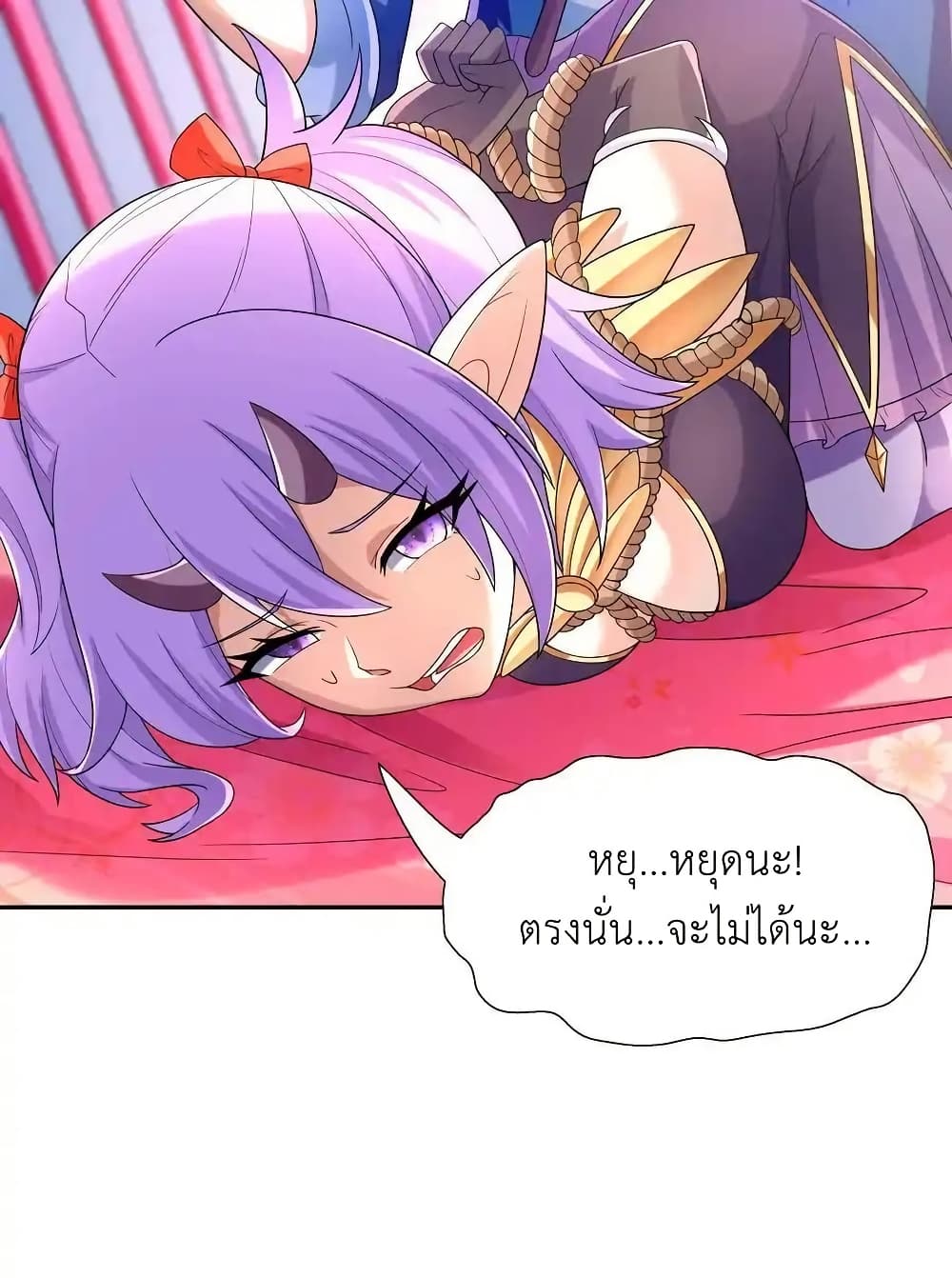 อ่านมังงะ My Harem Is Entirely Female Demon Villains ตอนที่ 42/37.jpg