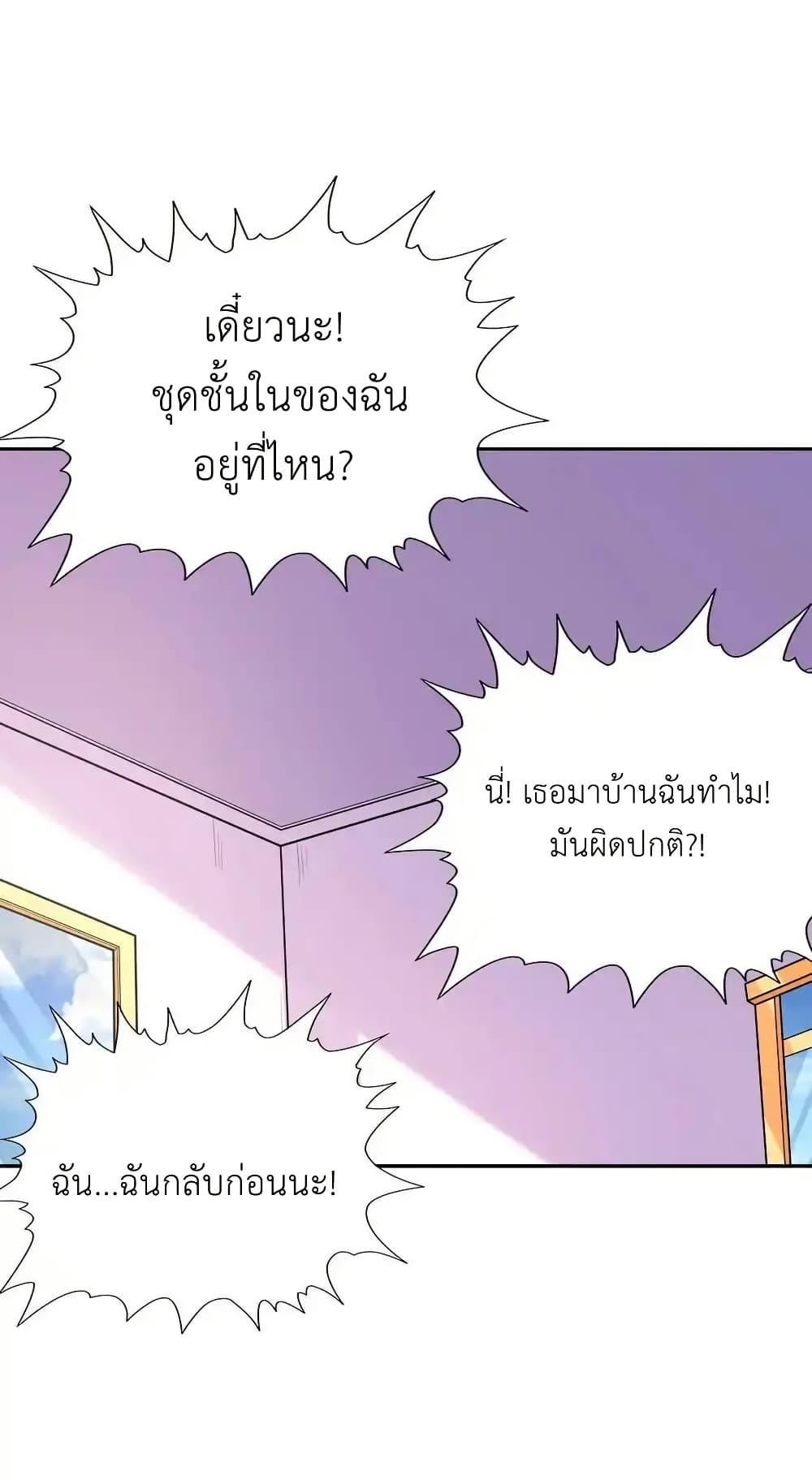 อ่านมังงะ My Harem Is Entirely Female Demon Villains ตอนที่ 44/37.jpg