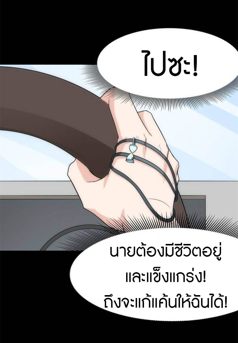 อ่านมังงะ My Girlfriend Is a Zombie ตอนที่ 234/37.jpg