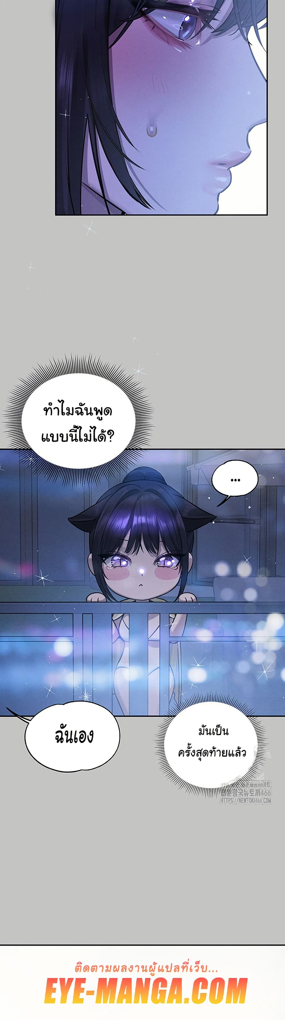 อ่านมังงะ My Landlady Noona ตอนที่ 146/37.jpg