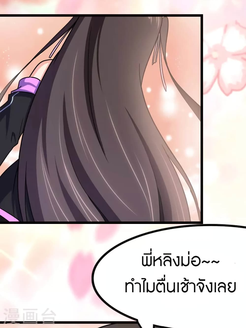 อ่านมังงะ My Girlfriend Is a Zombie ตอนที่ 222/38.jpg