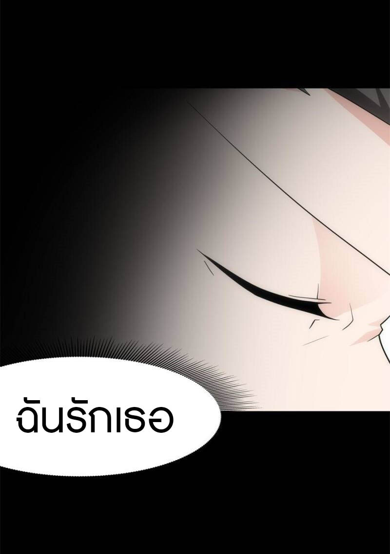 อ่านมังงะ My Girlfriend Is a Zombie ตอนที่ 234/38.jpg