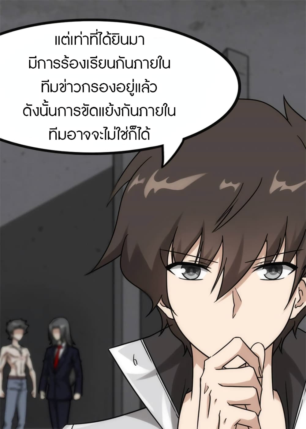 อ่านมังงะ My Girlfriend Is a Zombie ตอนที่ 228/39.jpg